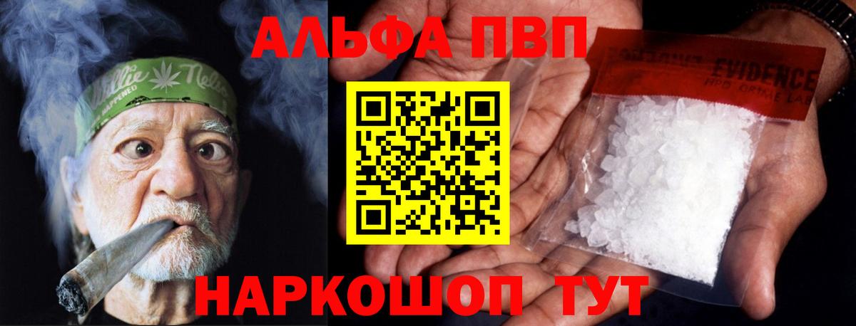 APVP VHQ Радужный