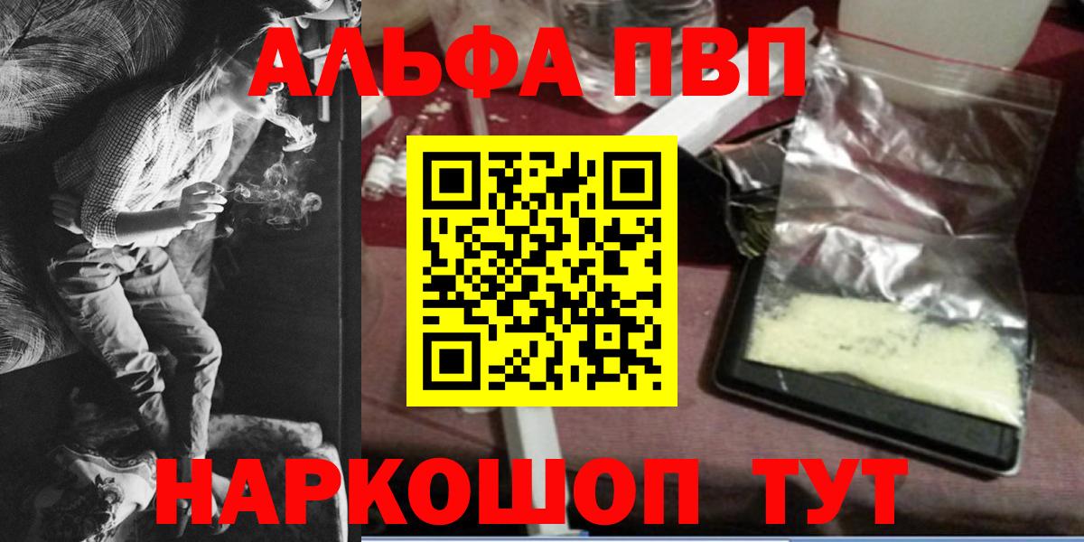 Радужный  Alpha PVP мука  APVP крисы CK  Вход с VPN 