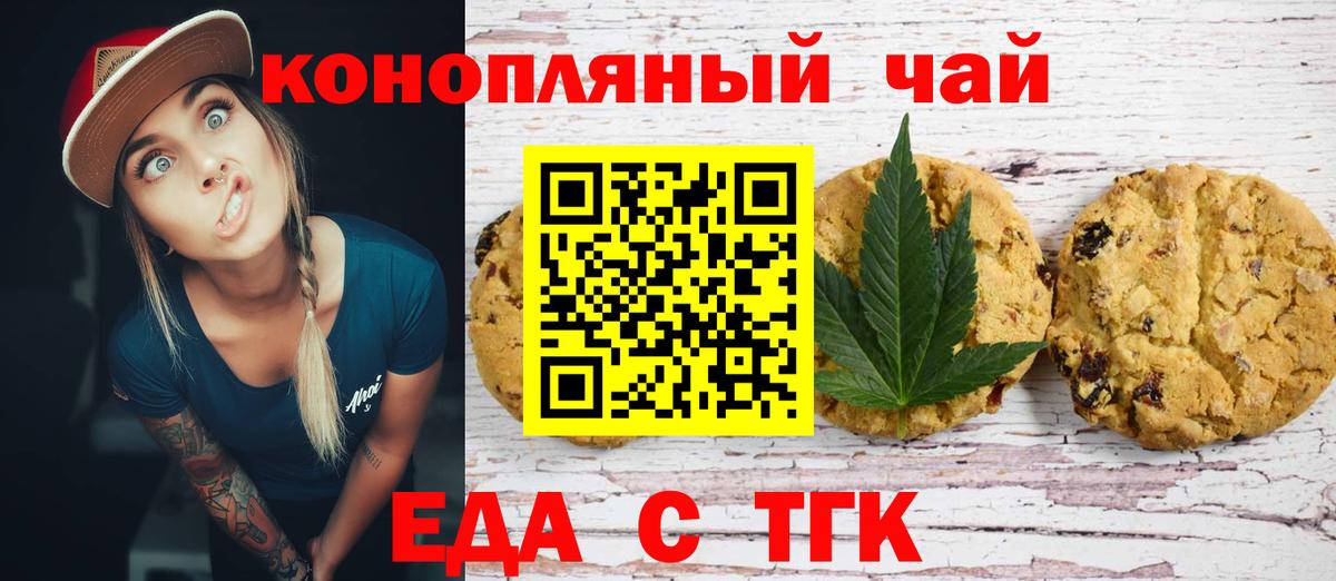 Canna-Cookies марихуана Радужный