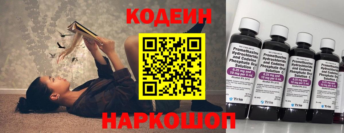 Кодеиновый сироп Lean напиток Lean (лин)  Вход с VPN  Радужный 