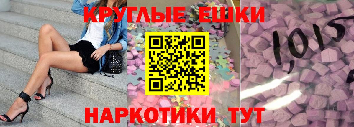 ЭКСТАЗИ 280мг  Вход с VPN  ЭКСТАЗИ 99%  Радужный 