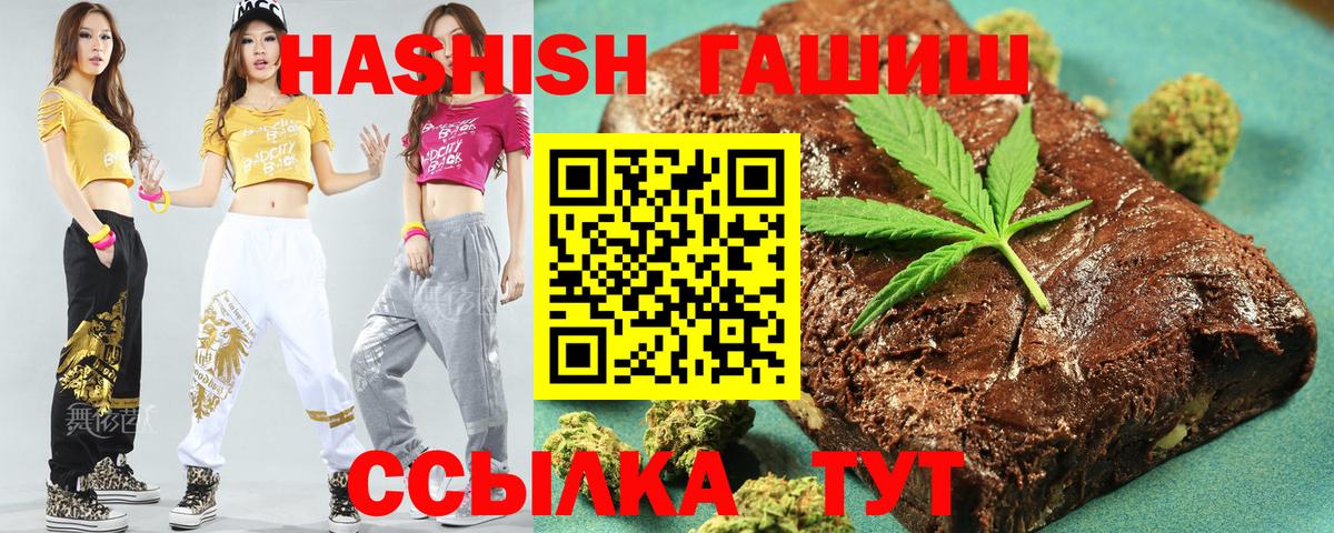 ГАШИШ хэш Радужный
