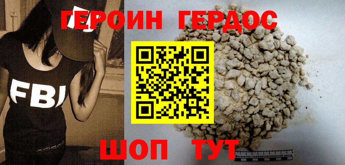 Героин VHQ Радужный