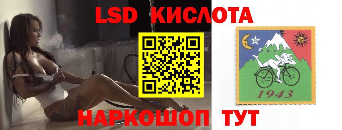 ЛСД экстази кислота  LSD-25 экстази кислота  Радужный  Вход с VPN 