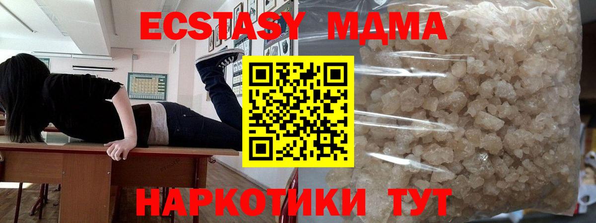 Радужный  МДМА кристаллы  MDMA молли  Вход с VPN 