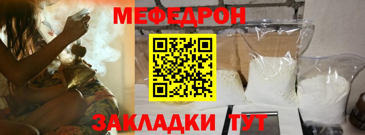 Радужный  Мефедрон mephedrone  Меф VHQ  МЕФ  Вход с VPN 