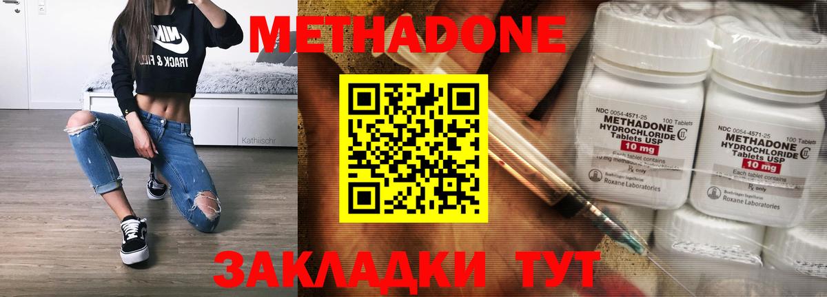 Метадон кристалл  МЕТАДОН кристалл  Вход с VPN  мега как зайти  Радужный 
