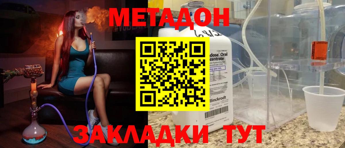 МЕТАДОН белоснежный Радужный