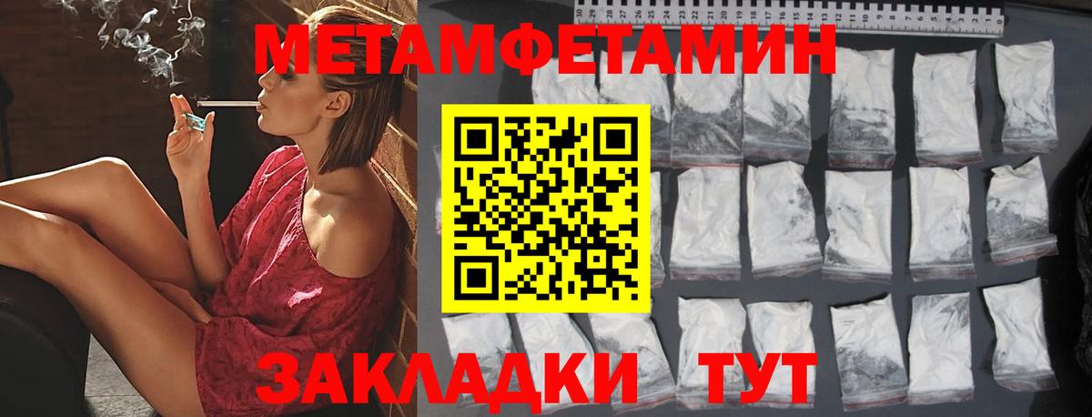 Метамфетамин  Вход с VPN  Метамфетамин винт  Радужный  Метамфетамин винт 
