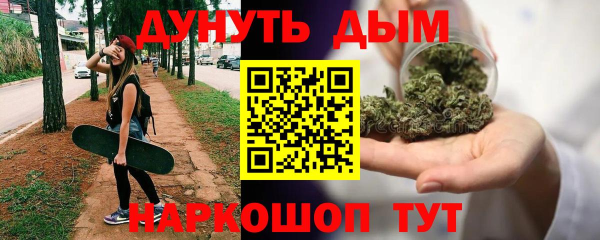 Бошки Шишки SATIVA & INDICA  Вход с VPN  Конопля план  Каннабис тримм  Конопля семена  Радужный 